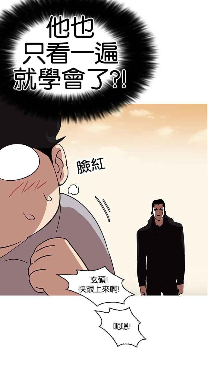 看脸时代 [第138话] 邪教 [完结] 第100页