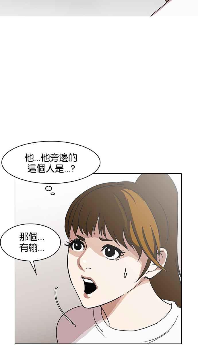 看脸时代 [第138话] 邪教 [完结] 第48页