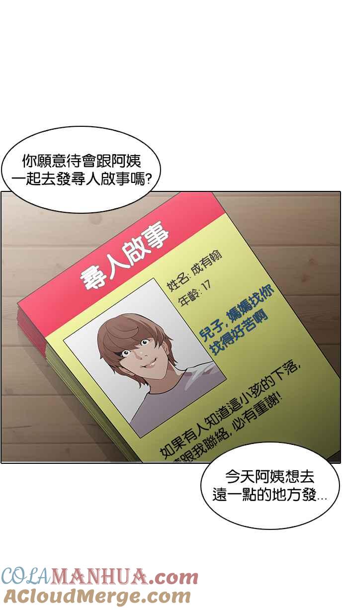 看脸时代 [第138话] 邪教 [完结] 第109页