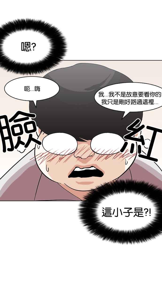 看脸时代 [第138话] 邪教 [完结] 第84页