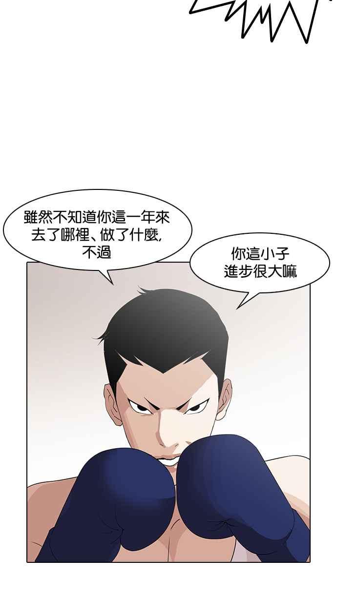 看脸时代 [第138话] 邪教 [完结] 第14页