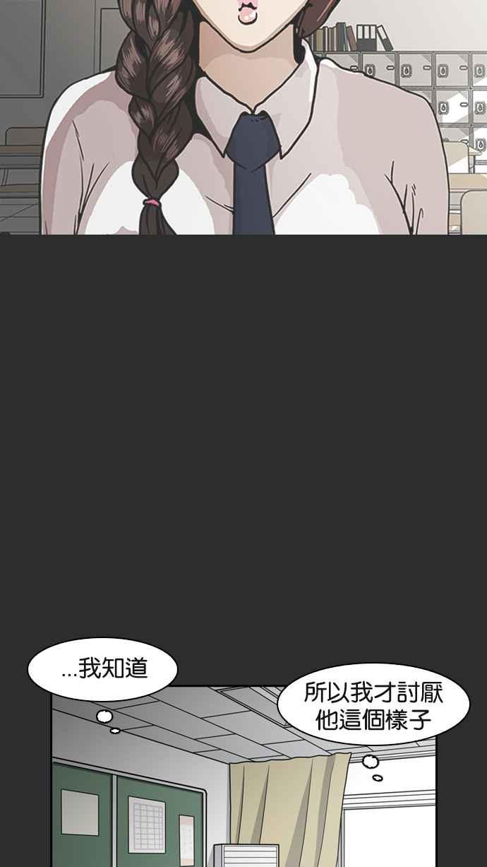 看脸时代 [第138话] 邪教 [完结] 第67页