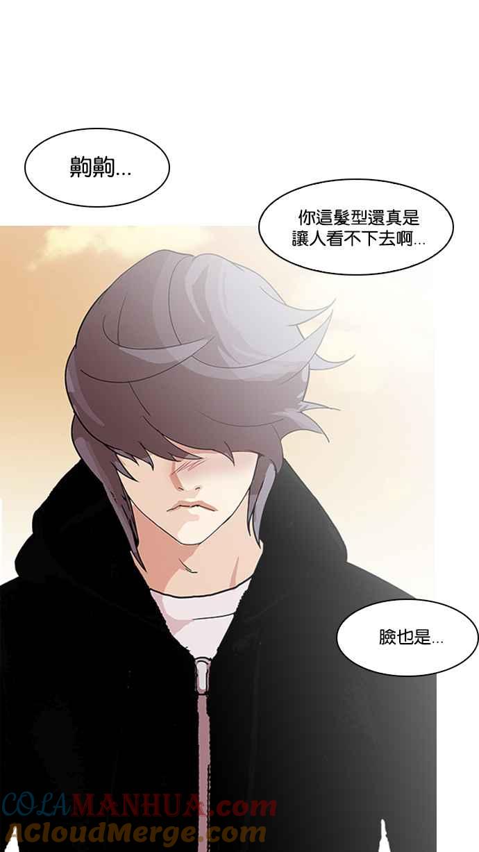 看脸时代 [第138话] 邪教 [完结] 第117页