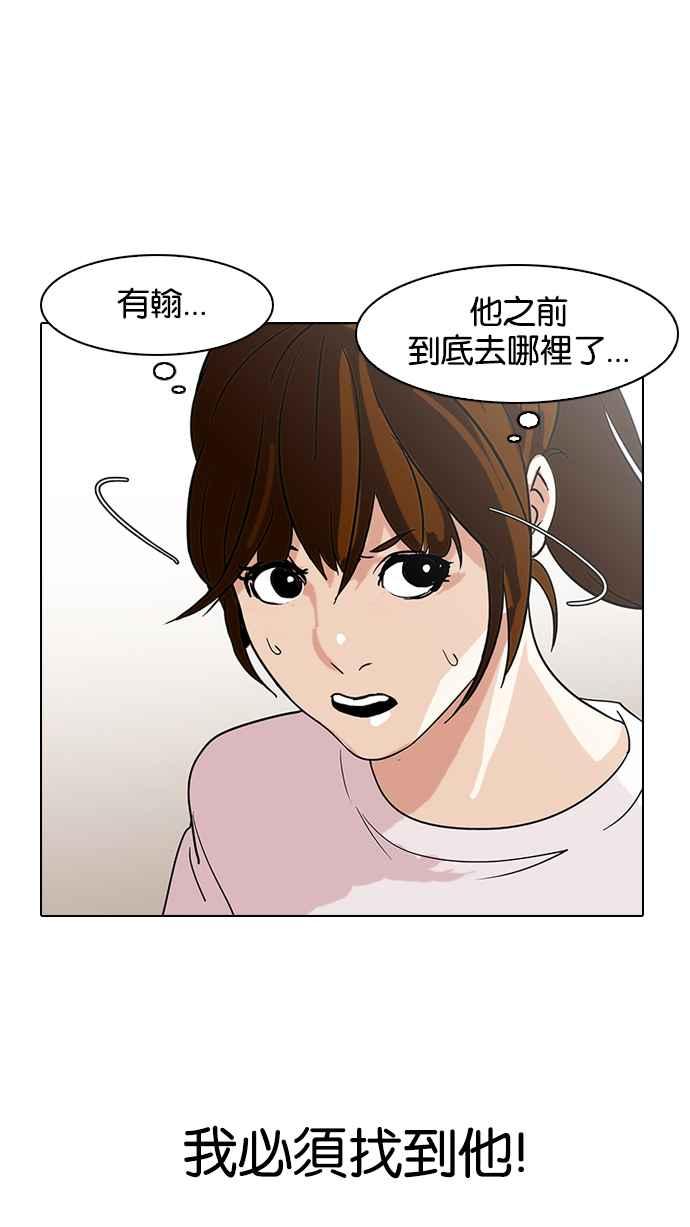 看脸时代 [第138话] 邪教 [完结] 第46页