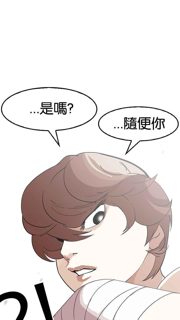 看脸时代 [第138话] 邪教 [完结] 第30页