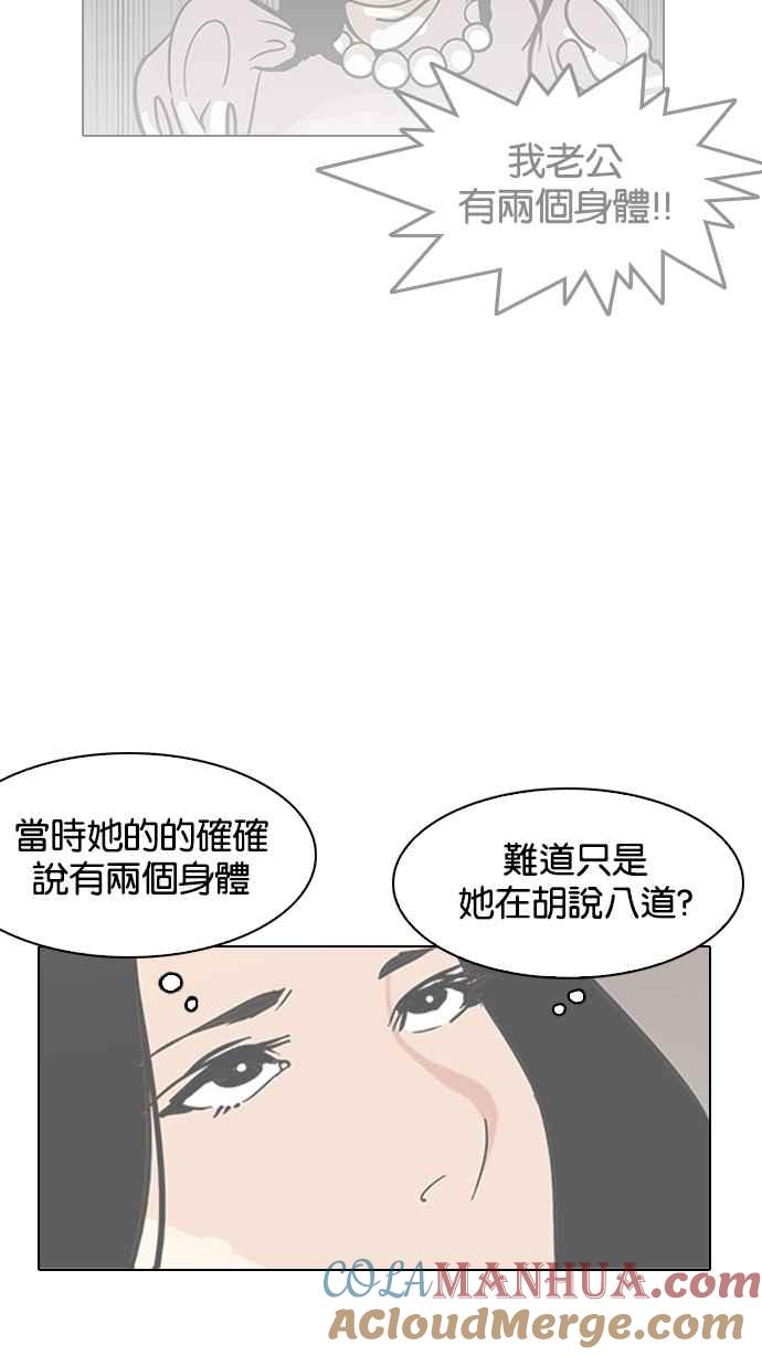 看脸时代 [第138话] 邪教 [完结] 第133页
