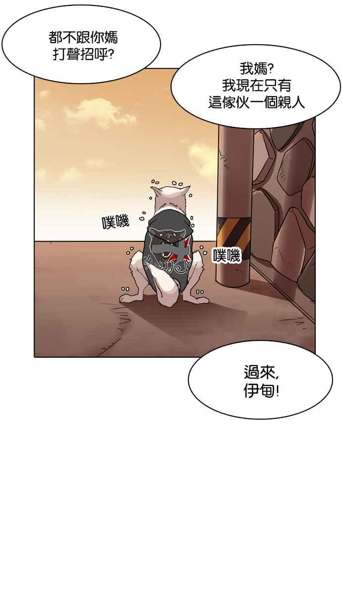 看脸时代 [第138话] 邪教 [完结] 第120页