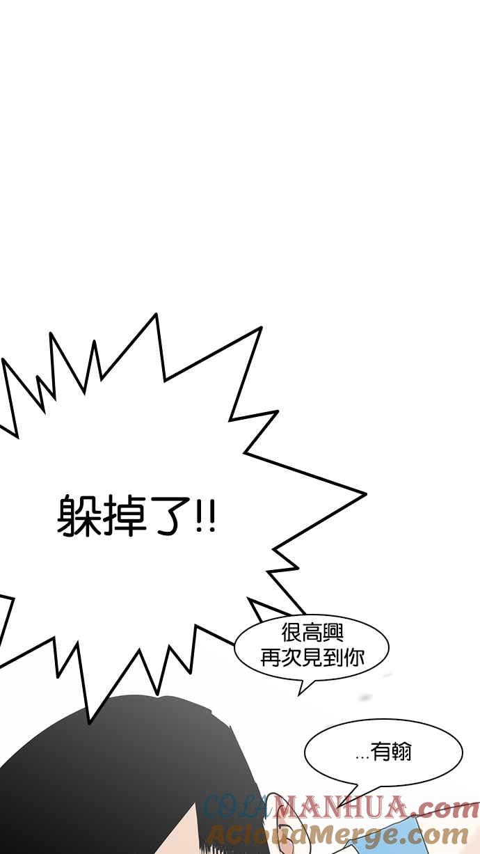 看脸时代 [第138话] 邪教 [完结] 第9页