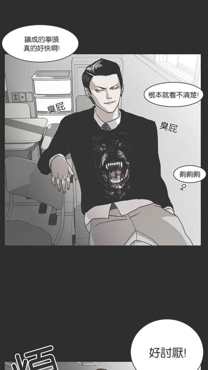 看脸时代 [第138话] 邪教 [完结] 第63页