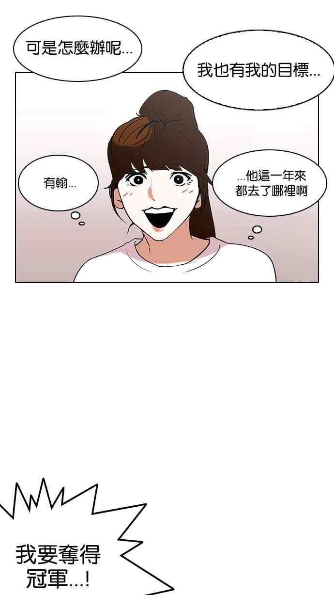 看脸时代 [第138话] 邪教 [完结] 第19页