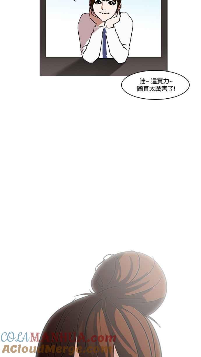 看脸时代 [第138话] 邪教 [完结] 第73页