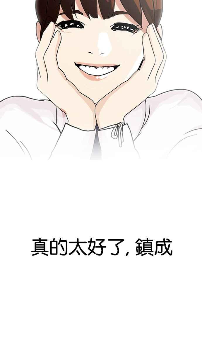 看脸时代 [第138话] 邪教 [完结] 第74页