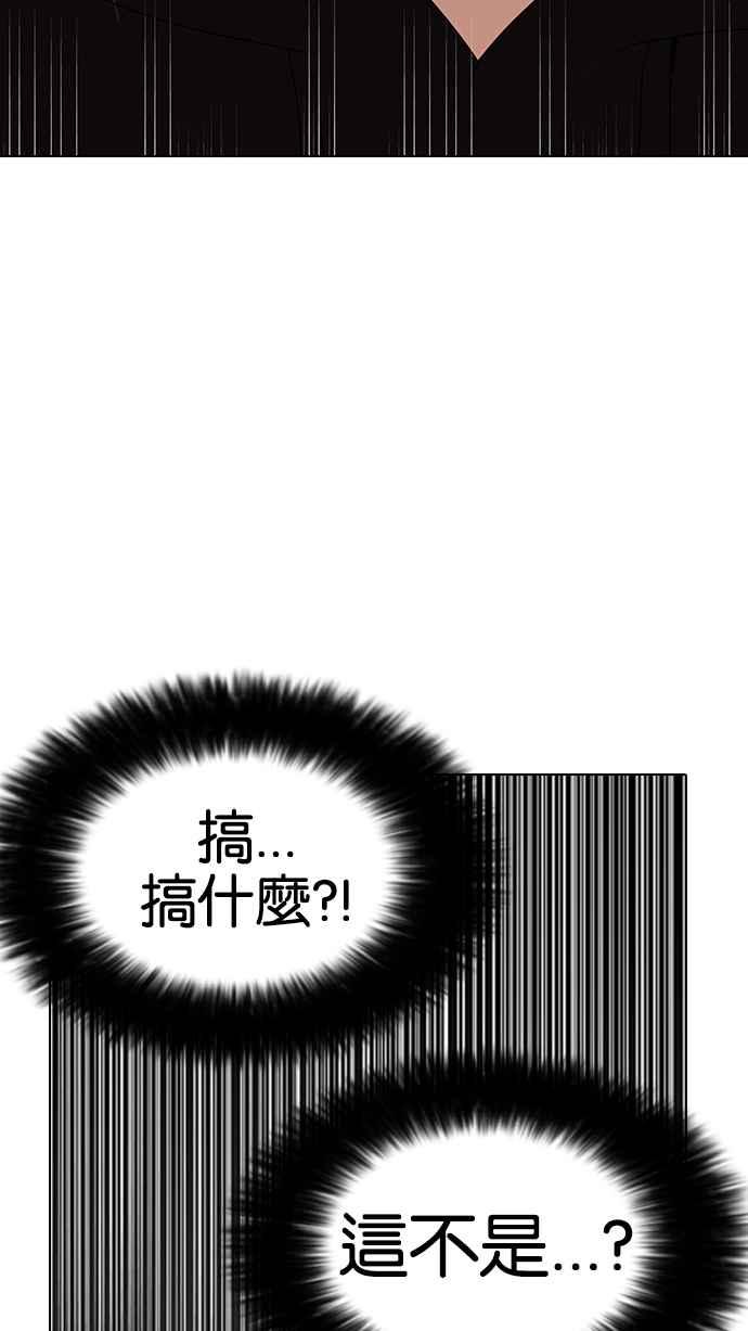 看脸时代 [第138话] 邪教 [完结] 第96页