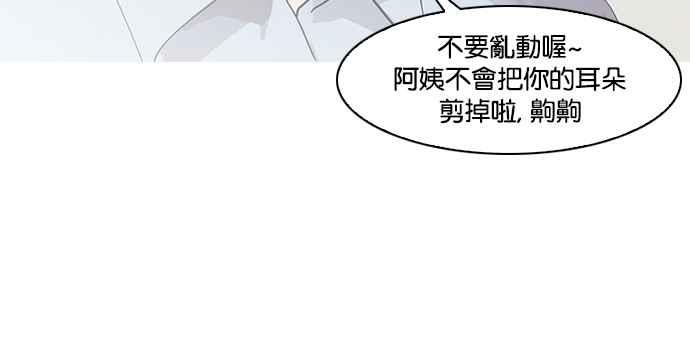 看脸时代 [第138话] 邪教 [完结] 第108页