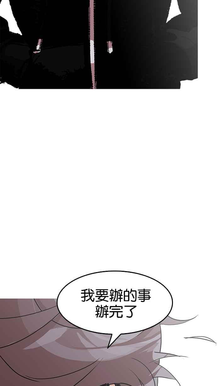 看脸时代 [第138话] 邪教 [完结] 第118页