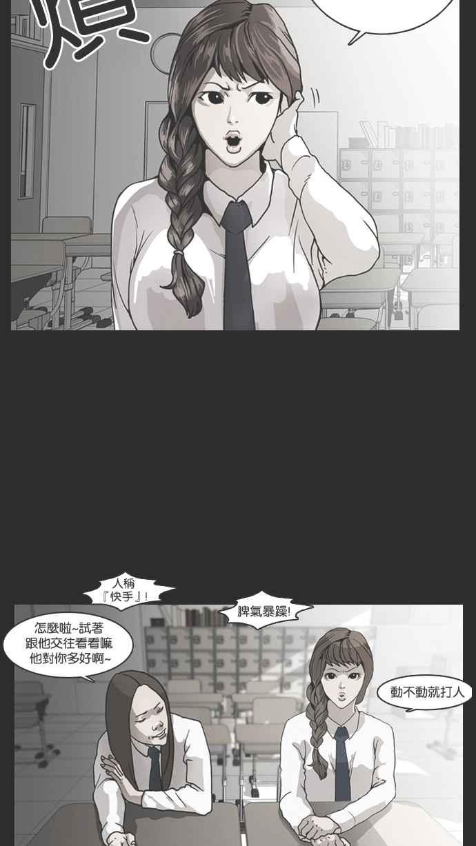 看脸时代 [第138话] 邪教 [完结] 第64页