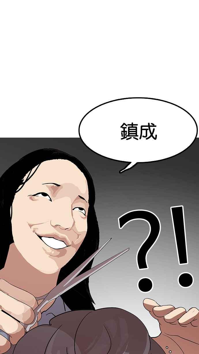 看脸时代 [第138话] 邪教 [完结] 第112页