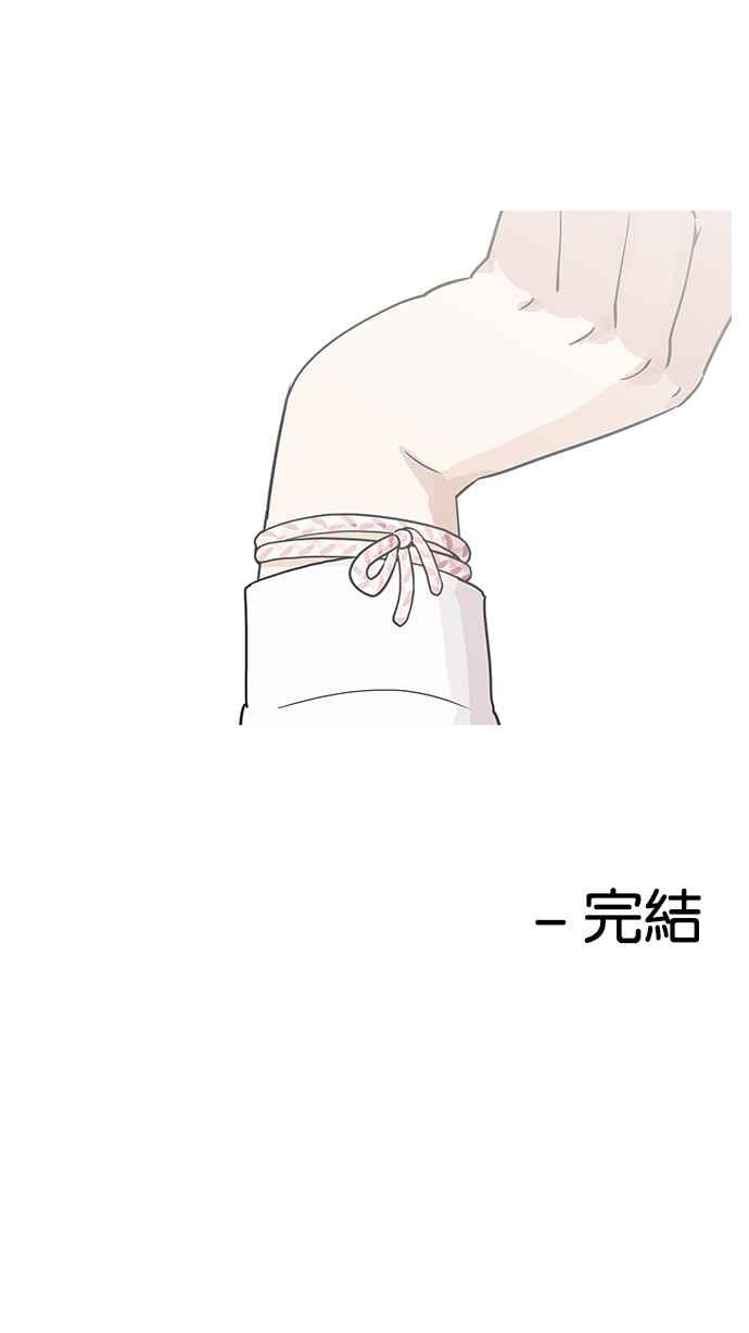 看脸时代 [第138话] 邪教 [完结] 第75页