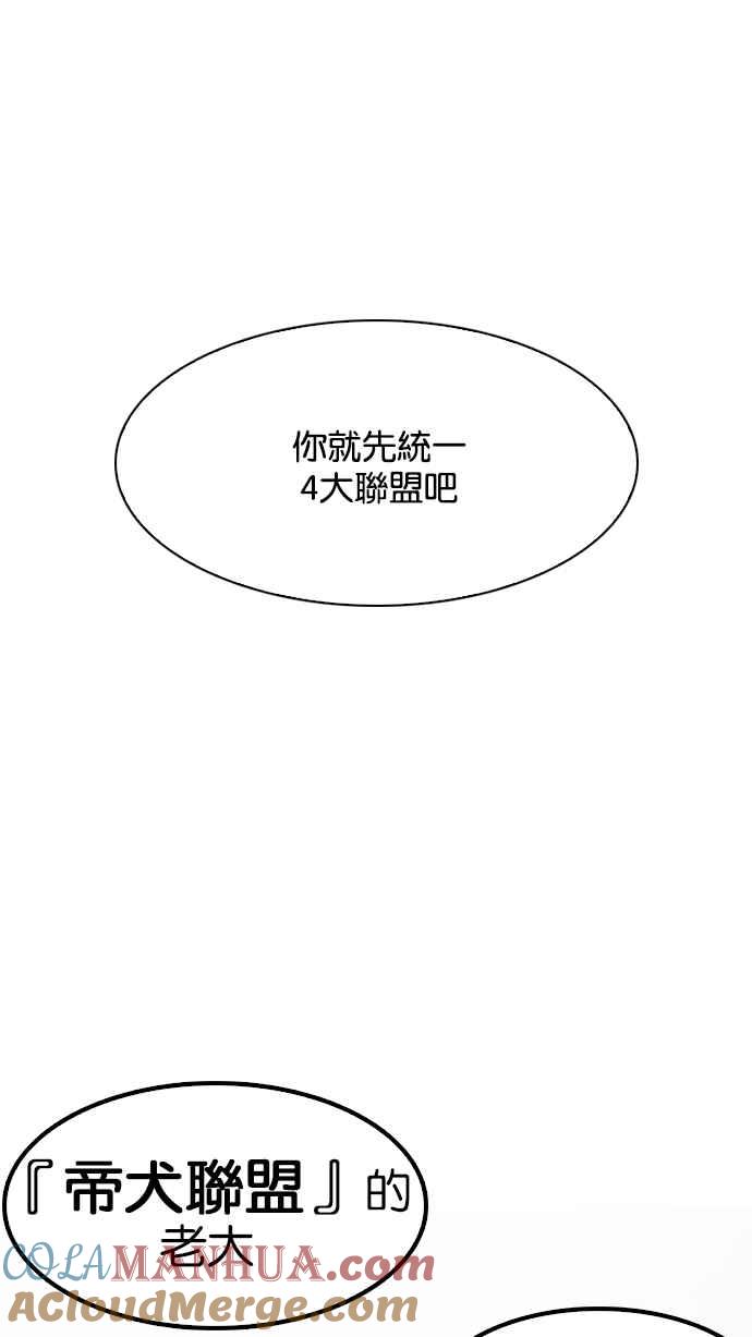 看脸时代 [第138话] 邪教 [完结] 第125页
