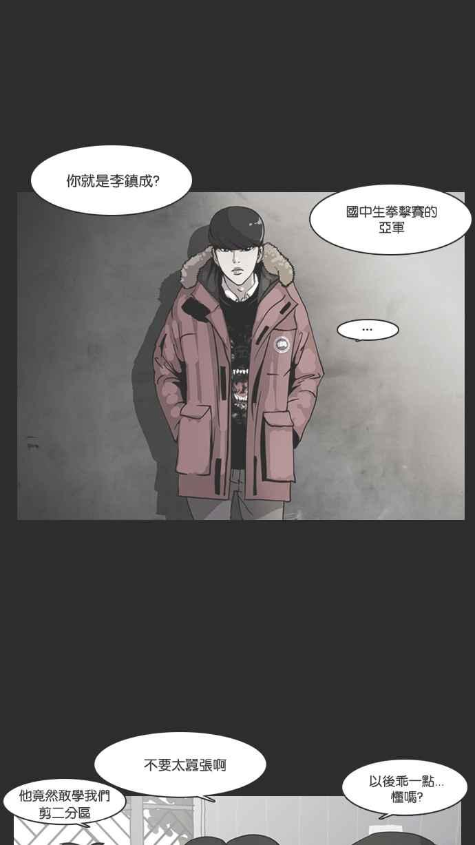 看脸时代 [第138话] 邪教 [完结] 第60页