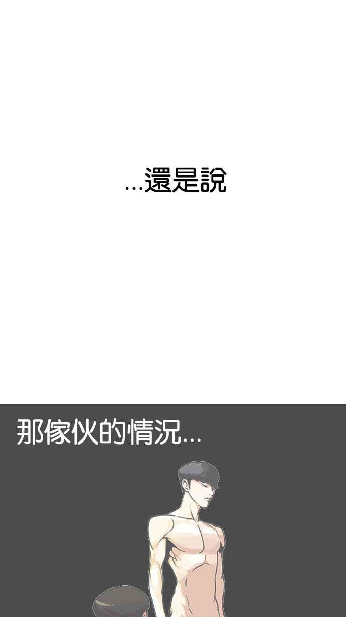 看脸时代 [第138话] 邪教 [完结] 第134页
