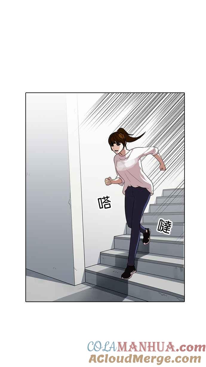 看脸时代 [第138话] 邪教 [完结] 第45页