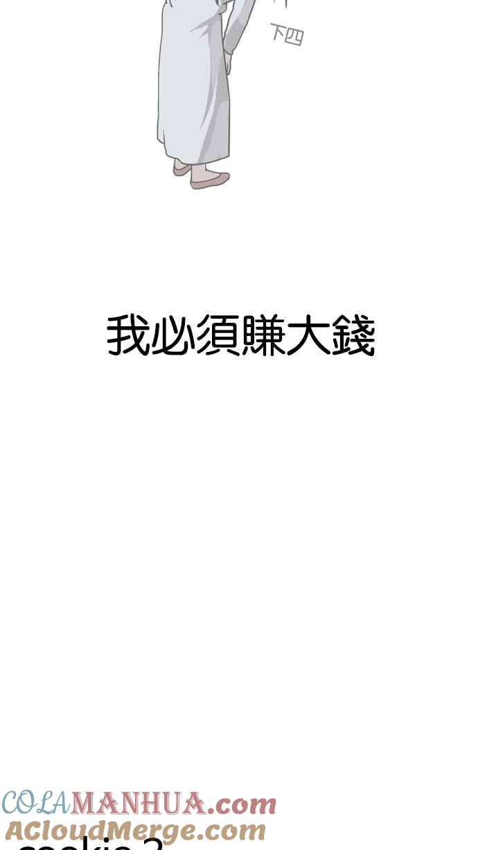 看脸时代 [第138话] 邪教 [完结] 第129页