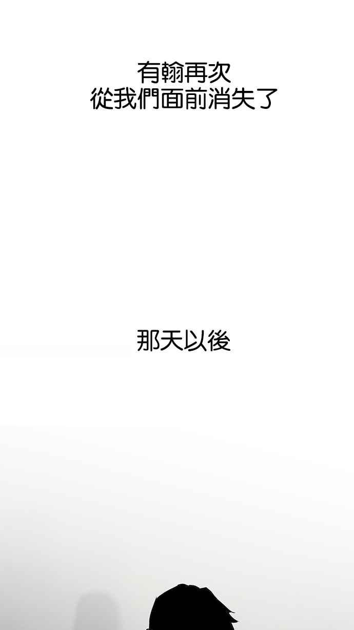 看脸时代 [第138话] 邪教 [完结] 第55页