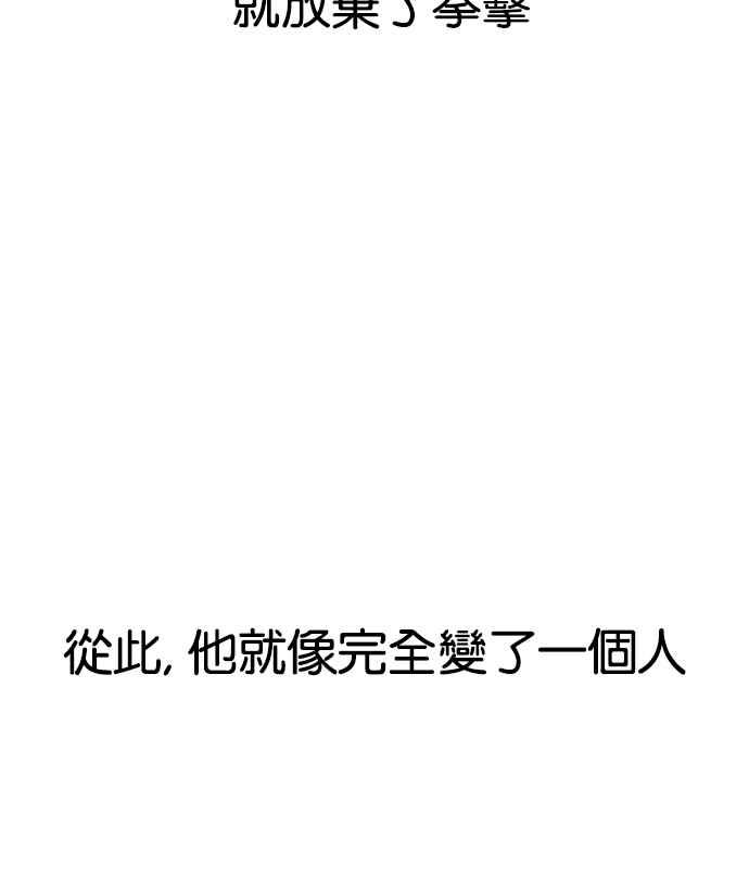 看脸时代 [第138话] 邪教 [完结] 第58页