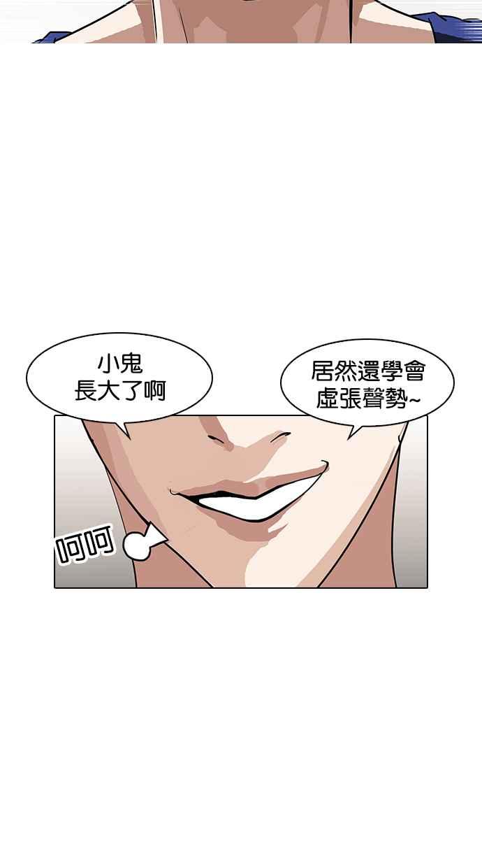 看脸时代 [第138话] 邪教 [完结] 第18页