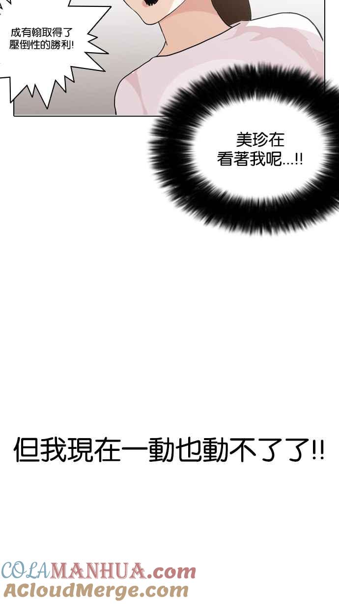 看脸时代 [第138话] 邪教 [完结] 第33页