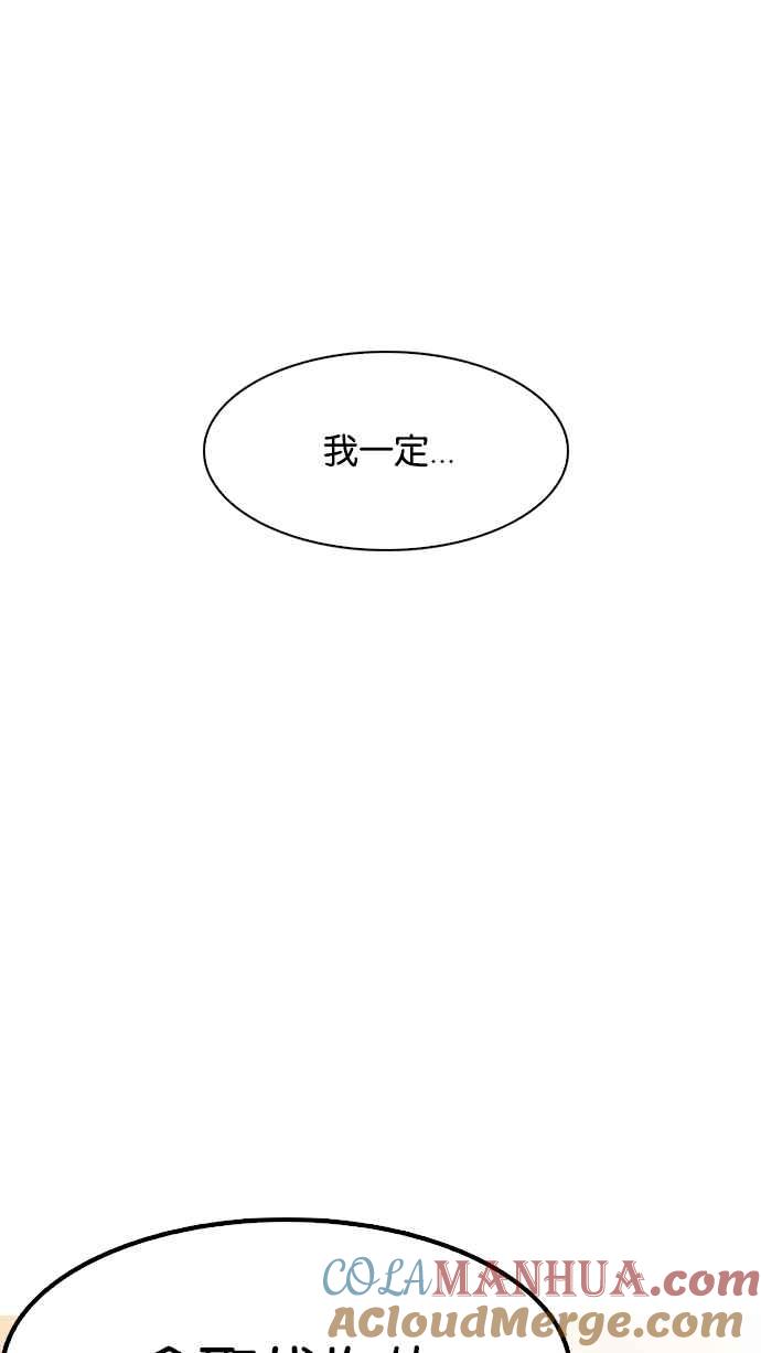 看脸时代 [第138话] 邪教 [完结] 第121页