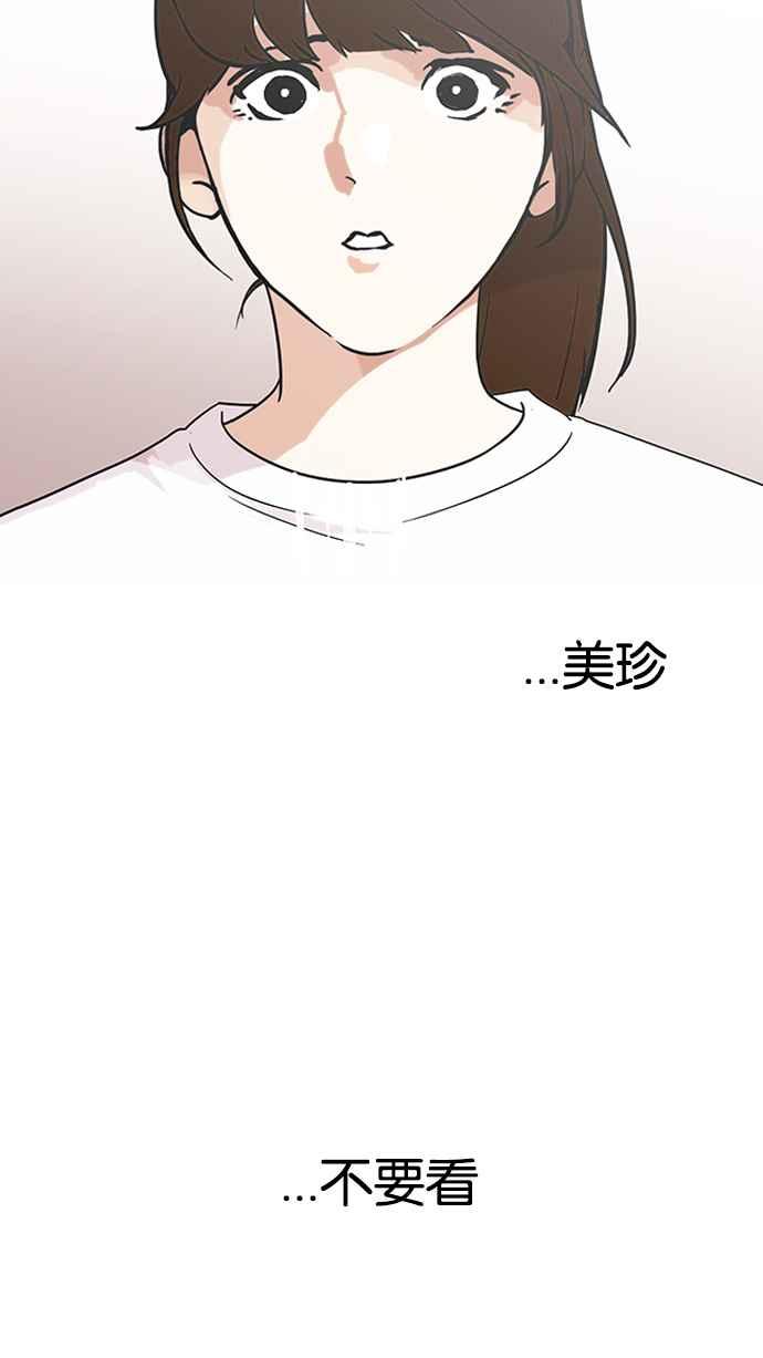 看脸时代 [第138话] 邪教 [完结] 第39页