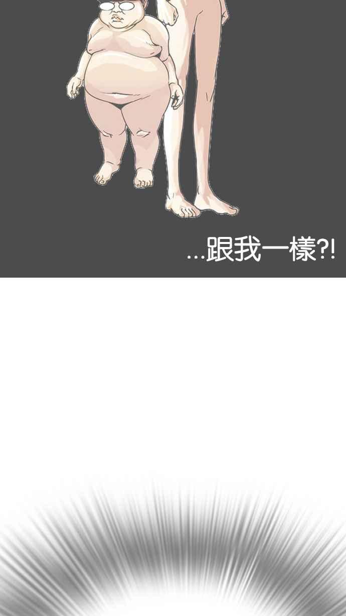 看脸时代 [第138话] 邪教 [完结] 第135页