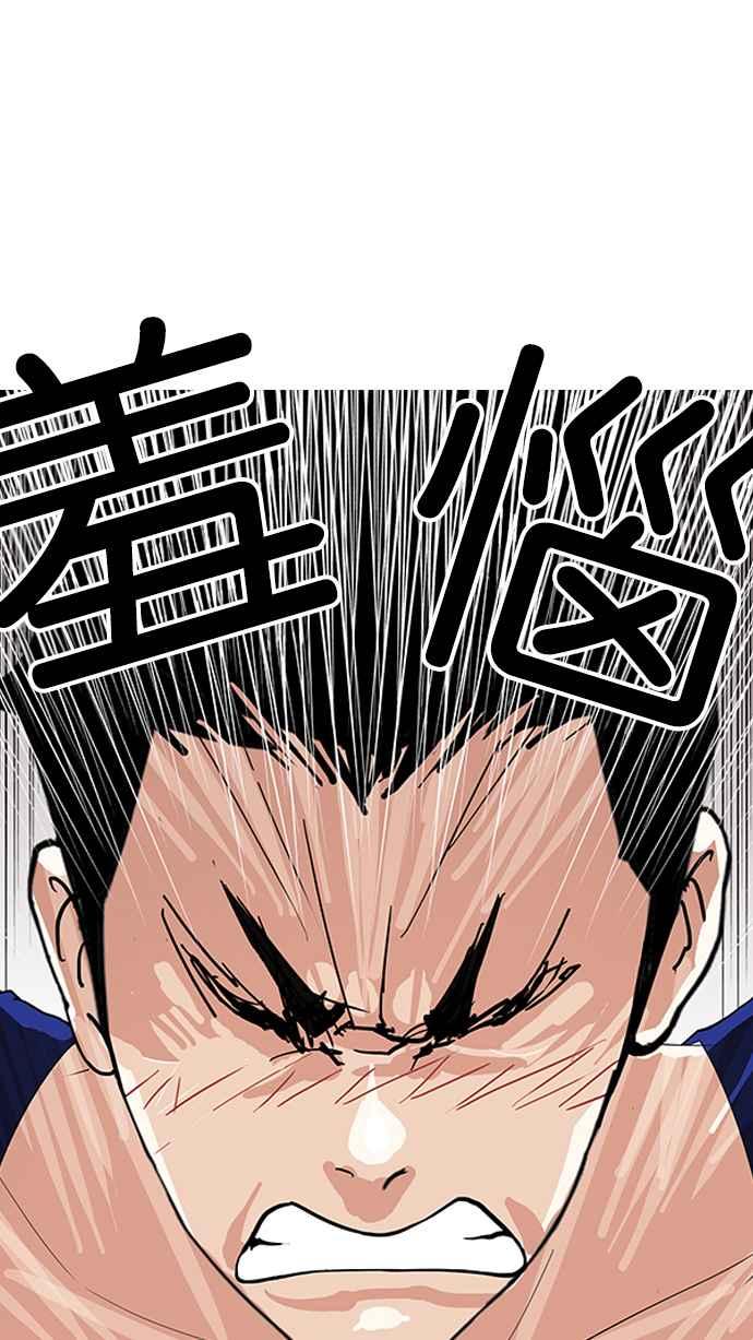 看脸时代 [第138话] 邪教 [完结] 第40页
