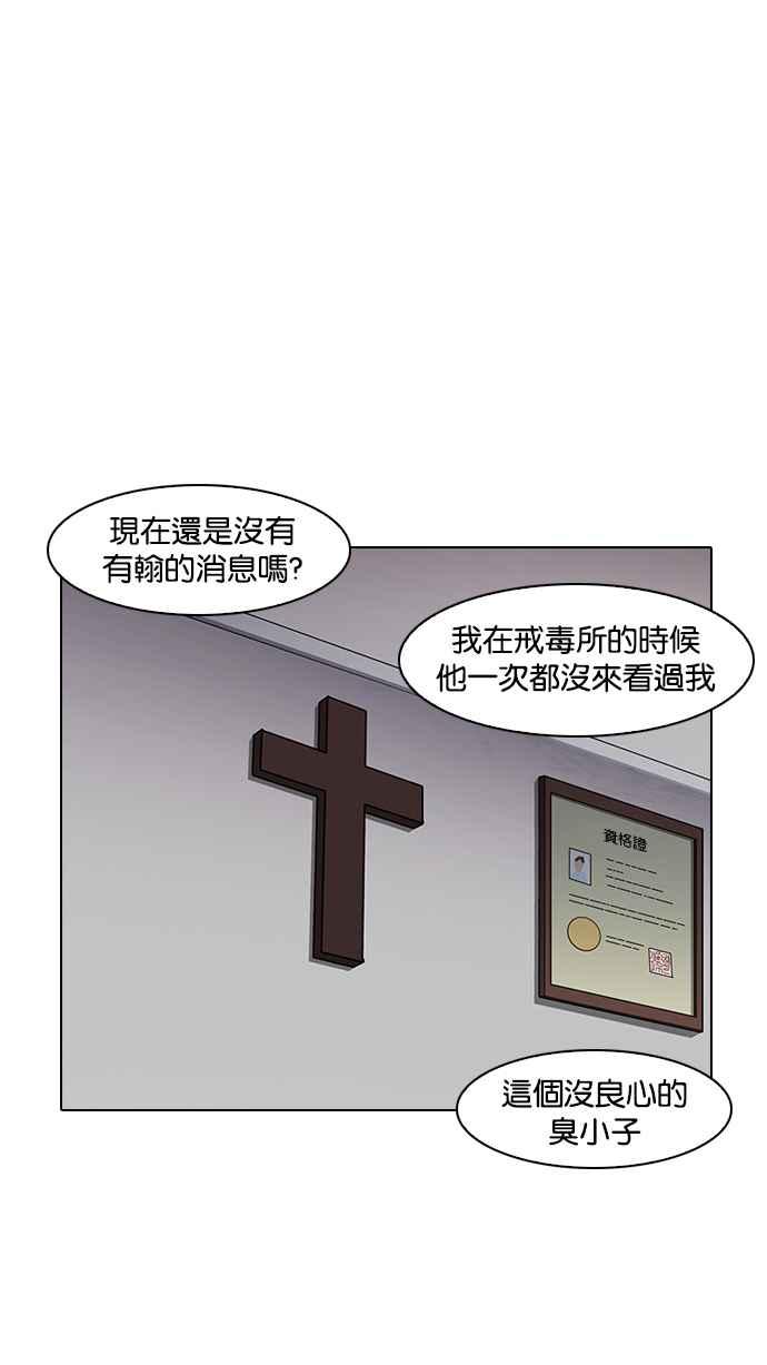 看脸时代 [第138话] 邪教 [完结] 第106页