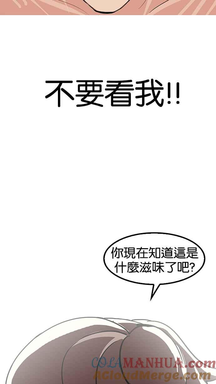 看脸时代 [第138话] 邪教 [完结] 第41页