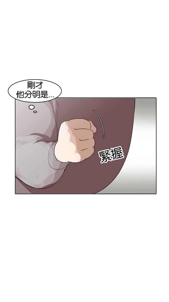看脸时代 [第138话] 邪教 [完结] 第92页