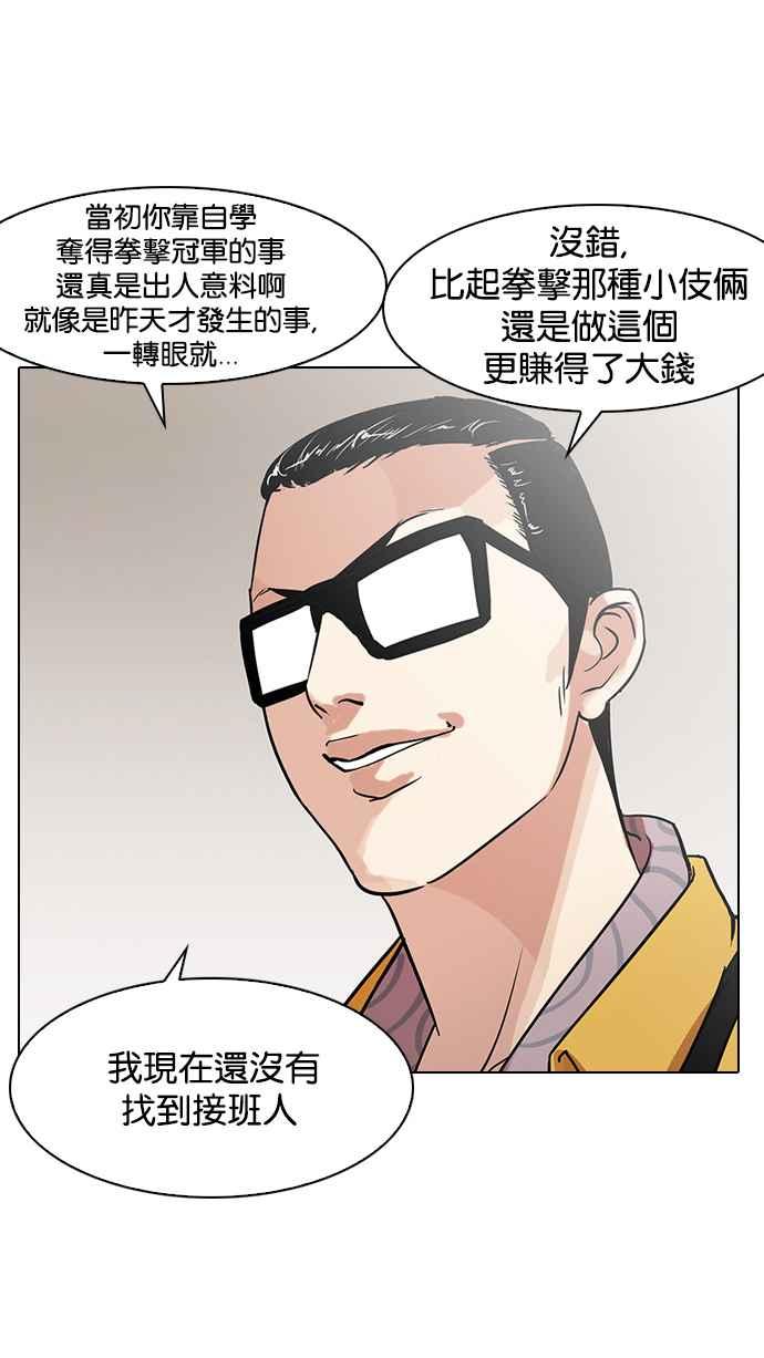 看脸时代 [第138话] 邪教 [完结] 第124页