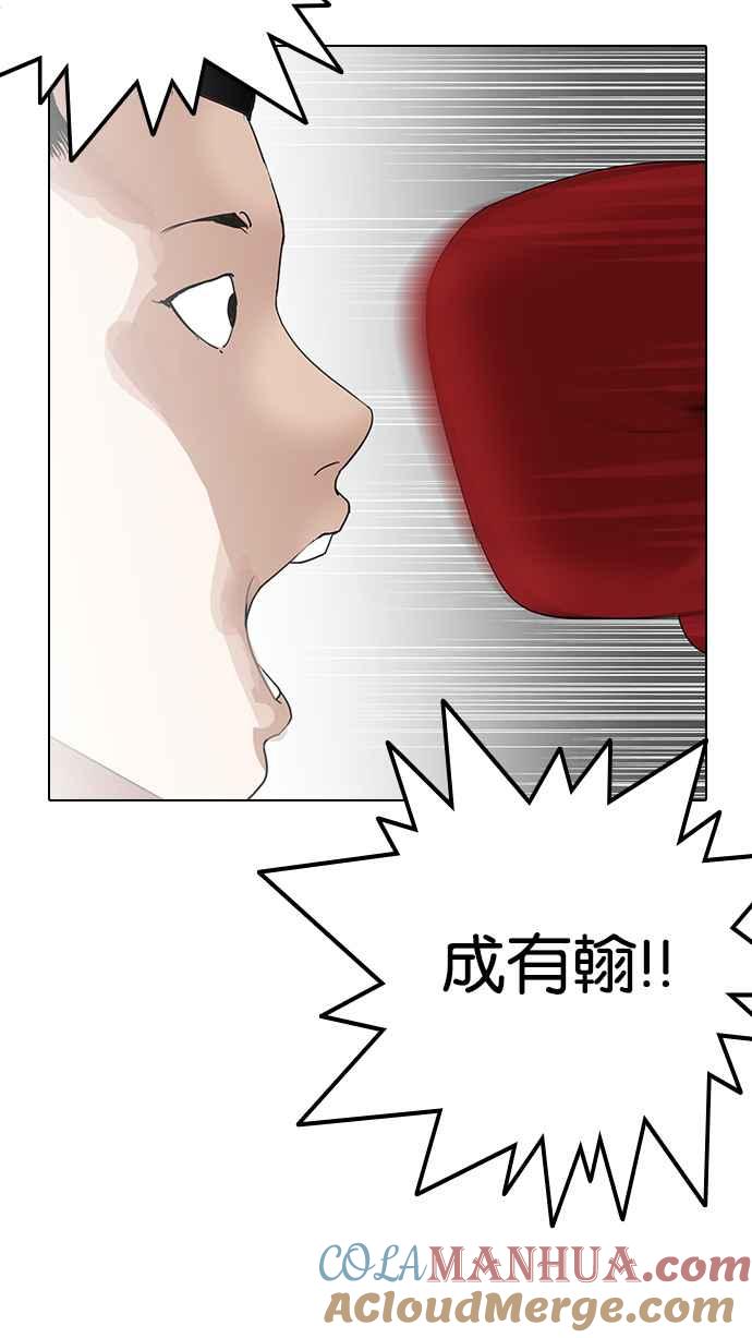 看脸时代 [第138话] 邪教 [完结] 第5页