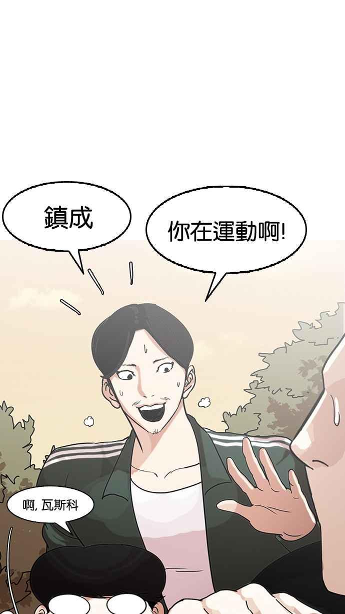 看脸时代 [第138话] 邪教 [完结] 第86页