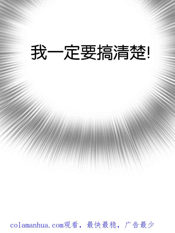 看脸时代 [第138话] 邪教 [完结] 第136页