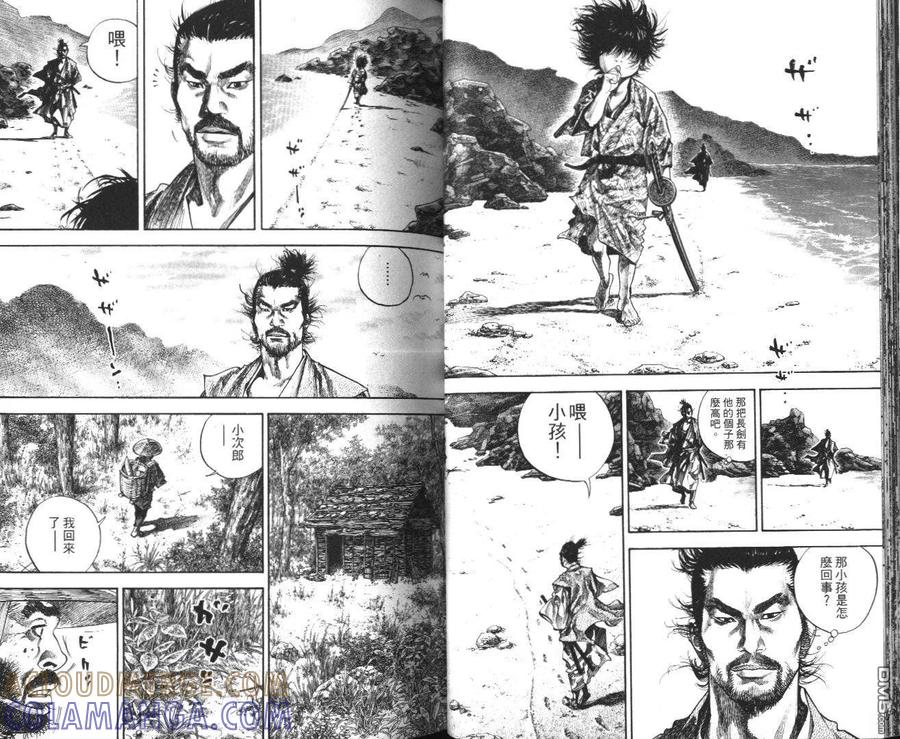 浪客行 - 第14卷 - 第37张图