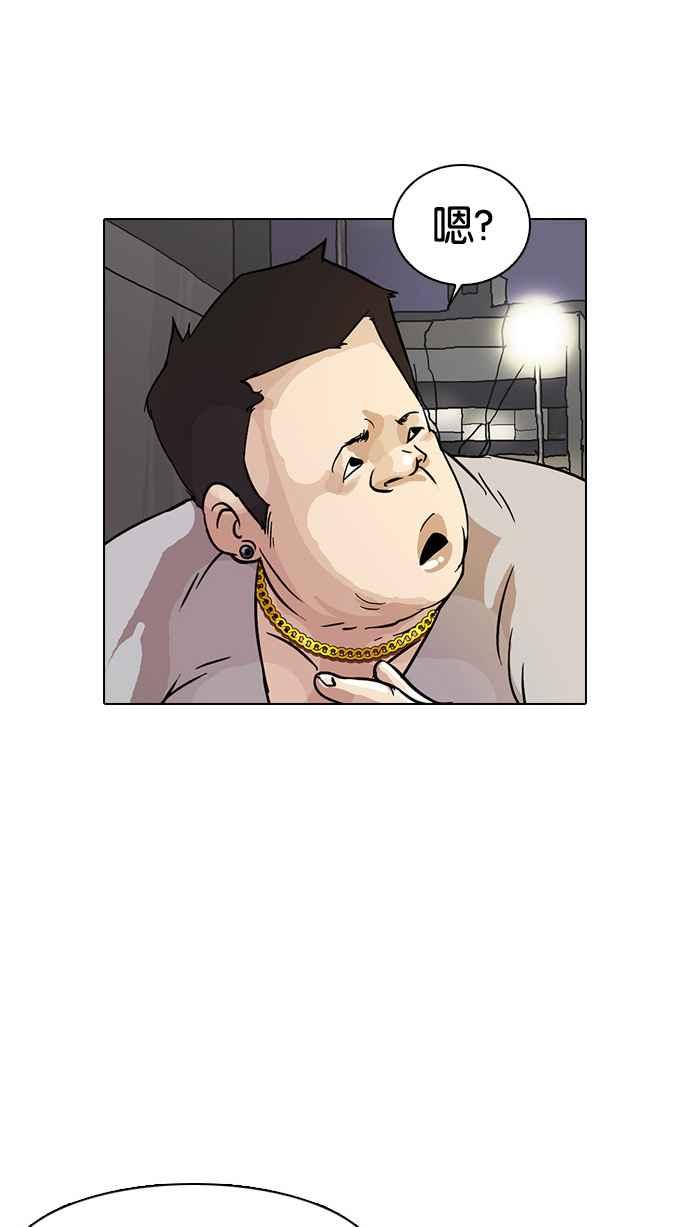 看脸时代 [第13话] 犯罪现场 (3) 第22页