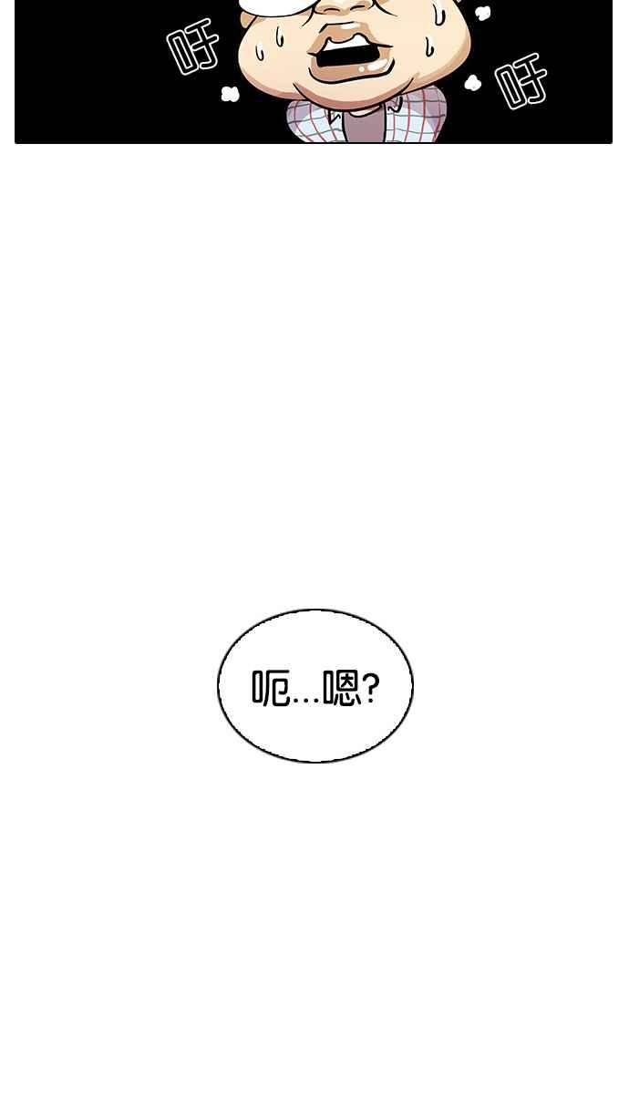 看脸时代 [第13话] 犯罪现场 (3) 第98页