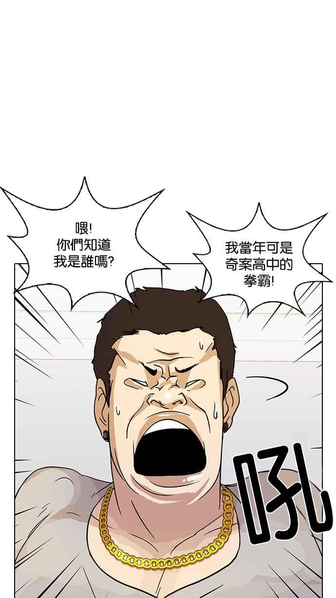 看脸时代 [第13话] 犯罪现场 (3) 第4页
