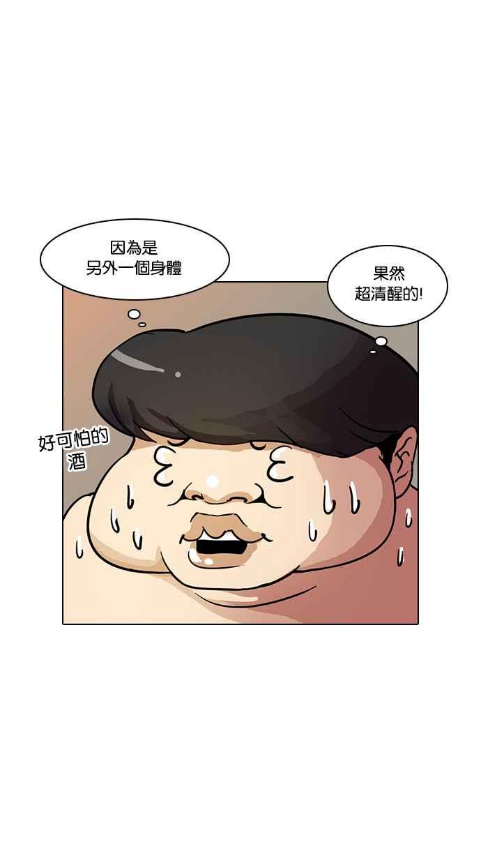 看脸时代 [第13话] 犯罪现场 (3) 第67页