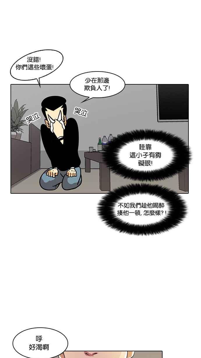 看脸时代 [第13话] 犯罪现场 (3) 第59页