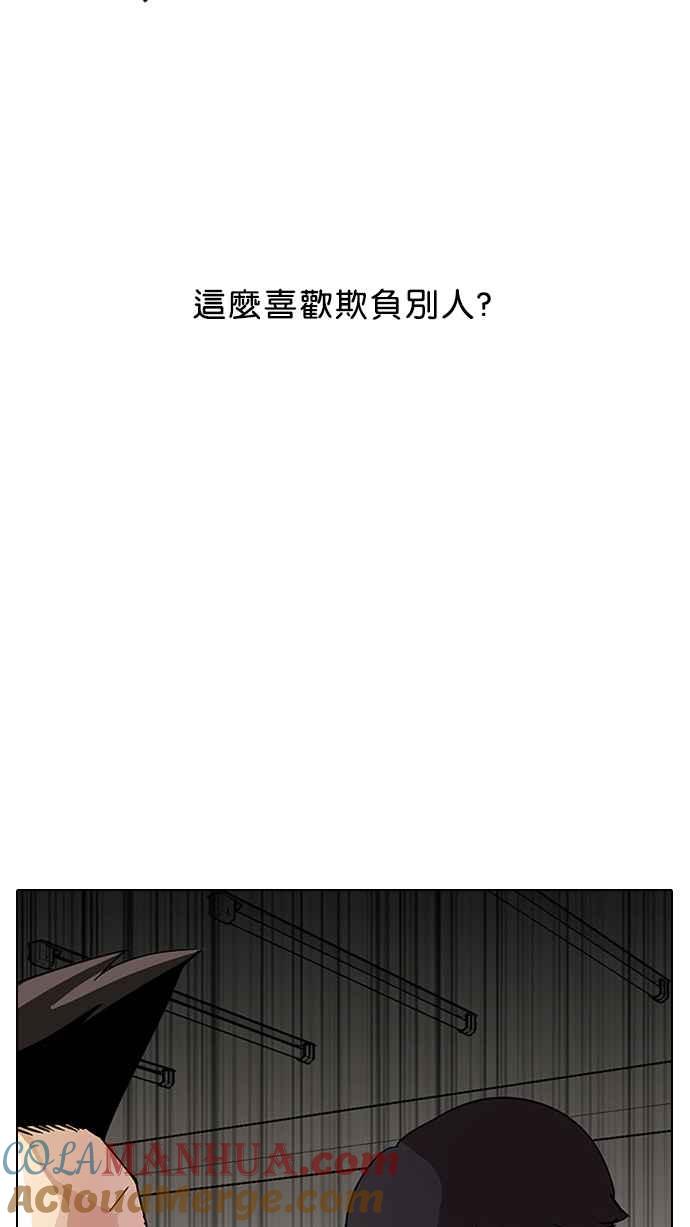 看脸时代 [第13话] 犯罪现场 (3) 第45页
