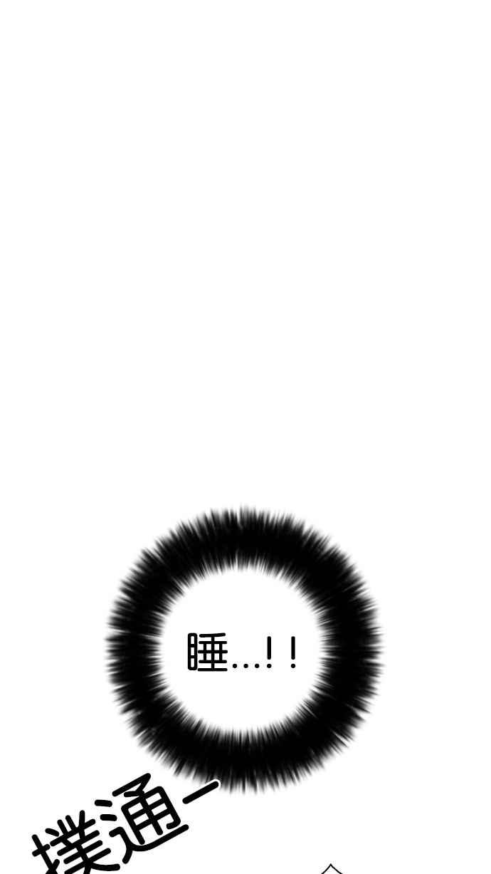 看脸时代 [第13话] 犯罪现场 (3) 第63页